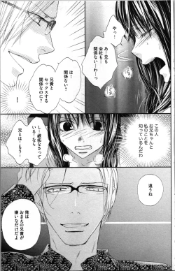 Page 71 of Kindan Kyoudai