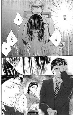 Page 78 of Kindan Kyoudai