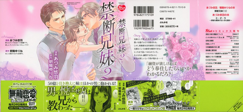 Download Kindan Kyoudai