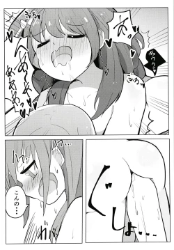 Page 33 of Sunao ni Nacchaina!!