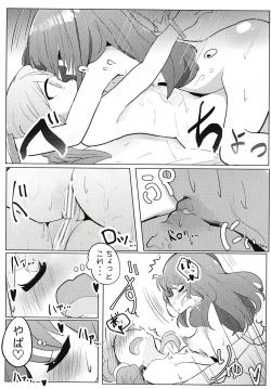 Page 34 of Sunao ni Nacchaina!!