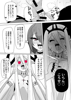 Page 23 of Matenshoku no Yakata 8