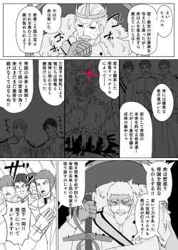 Page 4 of Matenshoku no Yakata 8