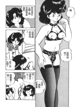 Page 11 of Moshikashite Ai Kashira