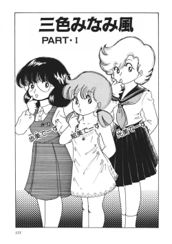 Page 122 of Moshikashite Ai Kashira