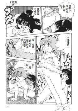 Page 128 of Moshikashite Ai Kashira