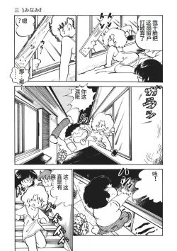 Page 154 of Moshikashite Ai Kashira