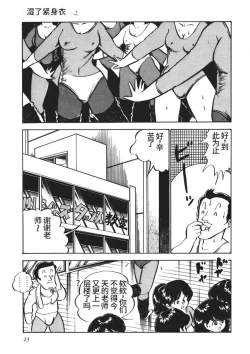 Page 24 of Moshikashite Ai Kashira