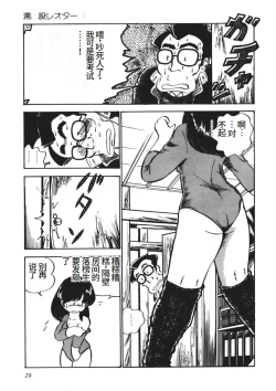 Page 30 of Moshikashite Ai Kashira