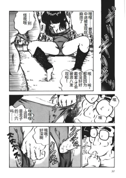 Page 33 of Moshikashite Ai Kashira