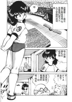 Page 40 of Moshikashite Ai Kashira