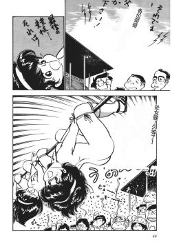 Page 49 of Moshikashite Ai Kashira