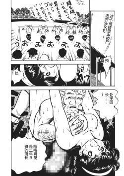 Page 50 of Moshikashite Ai Kashira