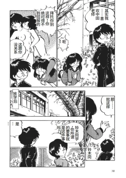 Page 59 of Moshikashite Ai Kashira