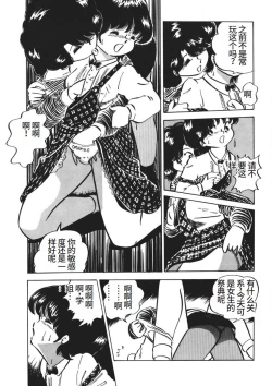 Page 74 of Moshikashite Ai Kashira