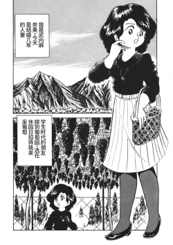 Page 89 of Moshikashite Ai Kashira