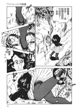 Page 96 of Moshikashite Ai Kashira