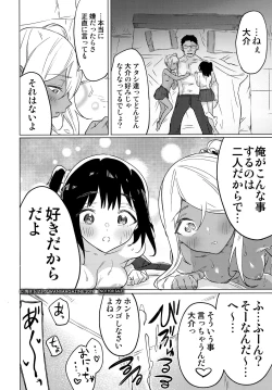 Page 4 of Watashi-tachi Kaikin Shimasu Toranoana Gentei Leaflet