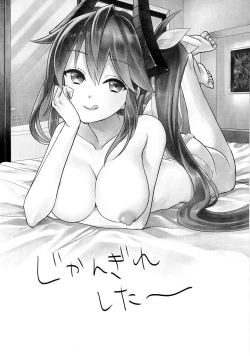 Page 24 of Waha Rola-chan to One Night Shokushu