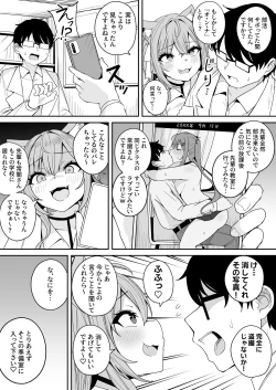 Page 2 of Kagakubu Kouhai no Hakui Koyori 🧪