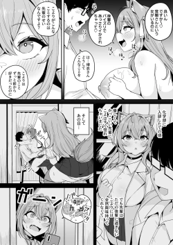 Page 6 of Kagakubu Kouhai no Hakui Koyori 🧪