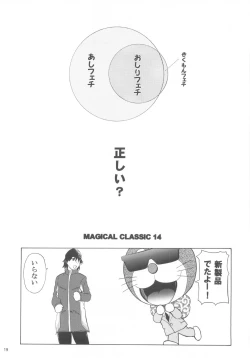 Page 18 of Mahou Kyuushiki 14