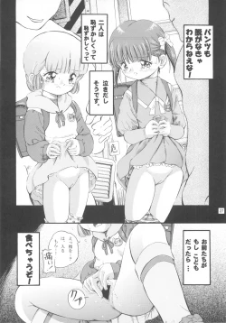 Page 26 of Mahou Kyuushiki 14