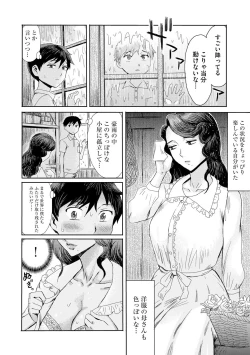 Page 4 of Kinbaku SoukanCh. 3