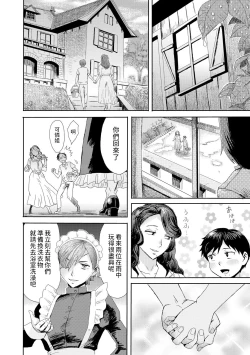 Page 16 of Kinbaku SoukanCh. 3