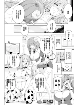 Page 22 of Hokenshitsu no Lambda Sensei | 保健室的兰姆达老师