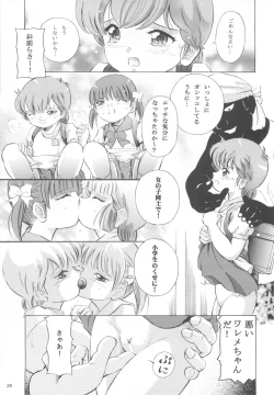 Page 28 of Mahou Kyuushiki 15