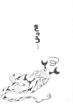 Page 3 of Mahou Kyuushiki 15