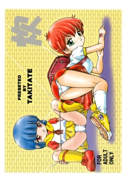 Page 42 of Mahou Kyuushiki 17