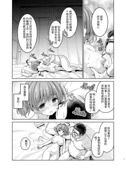 Page 10 of Akachan Dekite mo Iikara Motto Nakadashi Shitekudasai "Gakeppuchi Idol to Noukou Tanetsuke Influencer" Tsuika Tanpen