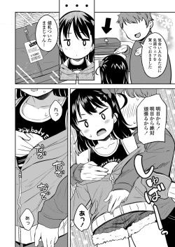 Page 10 of COMIC LO 2024-12