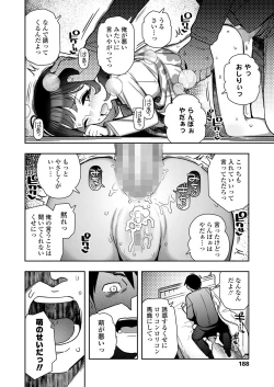 Page 188 of COMIC LO 2024-12