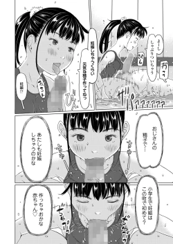 Page 208 of COMIC LO 2024-12