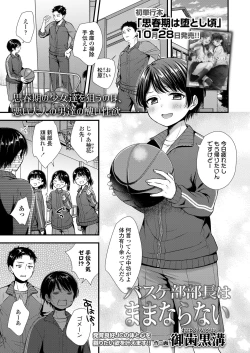 Page 53 of COMIC LO 2024-12