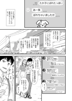 Page 97 of COMIC LO 2024-12