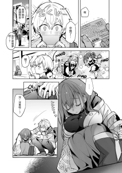 Page 13 of JD Fuwarisan | 女大生風羽璃是我的色色侍奉住家女僕