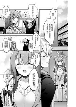 Page 18 of JD Fuwarisan | 女大生風羽璃是我的色色侍奉住家女僕