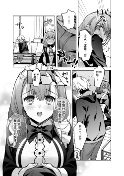 Page 22 of JD Fuwarisan | 女大生風羽璃是我的色色侍奉住家女僕