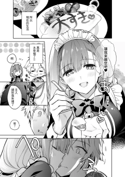 Page 4 of JD Fuwarisan | 女大生風羽璃是我的色色侍奉住家女僕