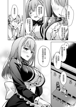 Page 53 of JD Fuwarisan | 女大生風羽璃是我的色色侍奉住家女僕