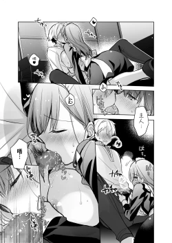 Page 60 of JD Fuwarisan | 女大生風羽璃是我的色色侍奉住家女僕