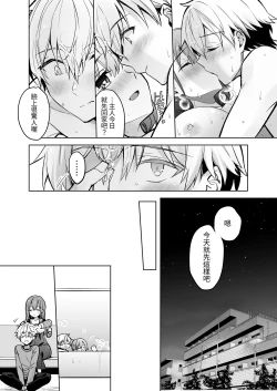 Page 71 of JD Fuwarisan | 女大生風羽璃是我的色色侍奉住家女僕