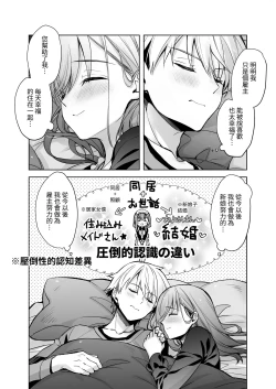 Page 75 of JD Fuwarisan | 女大生風羽璃是我的色色侍奉住家女僕
