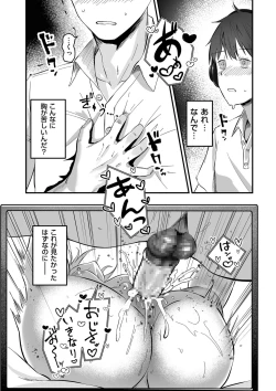 Page 155 of COMIC Kuriberon DUMA 2024-11 Vol.66