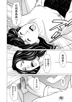 Page 168 of COMIC Kuriberon DUMA 2024-11 Vol.66