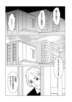 Page 177 of COMIC Kuriberon DUMA 2024-11 Vol.66